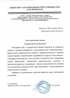 Работы по электрике в Осинниках  - благодарность 32